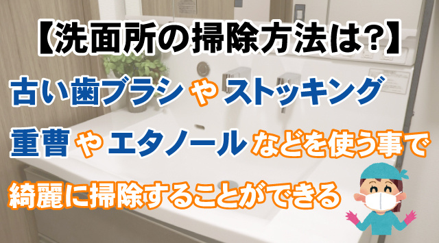 【賃貸でも出来る！洗面台の掃除方法】使い古した歯ブラシでいつでもピカピカ清潔に！の画像
