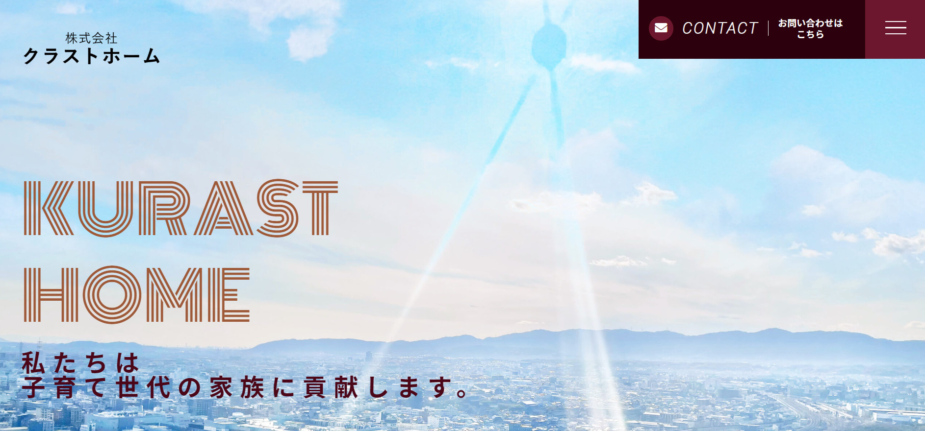 ホームページ！！の画像