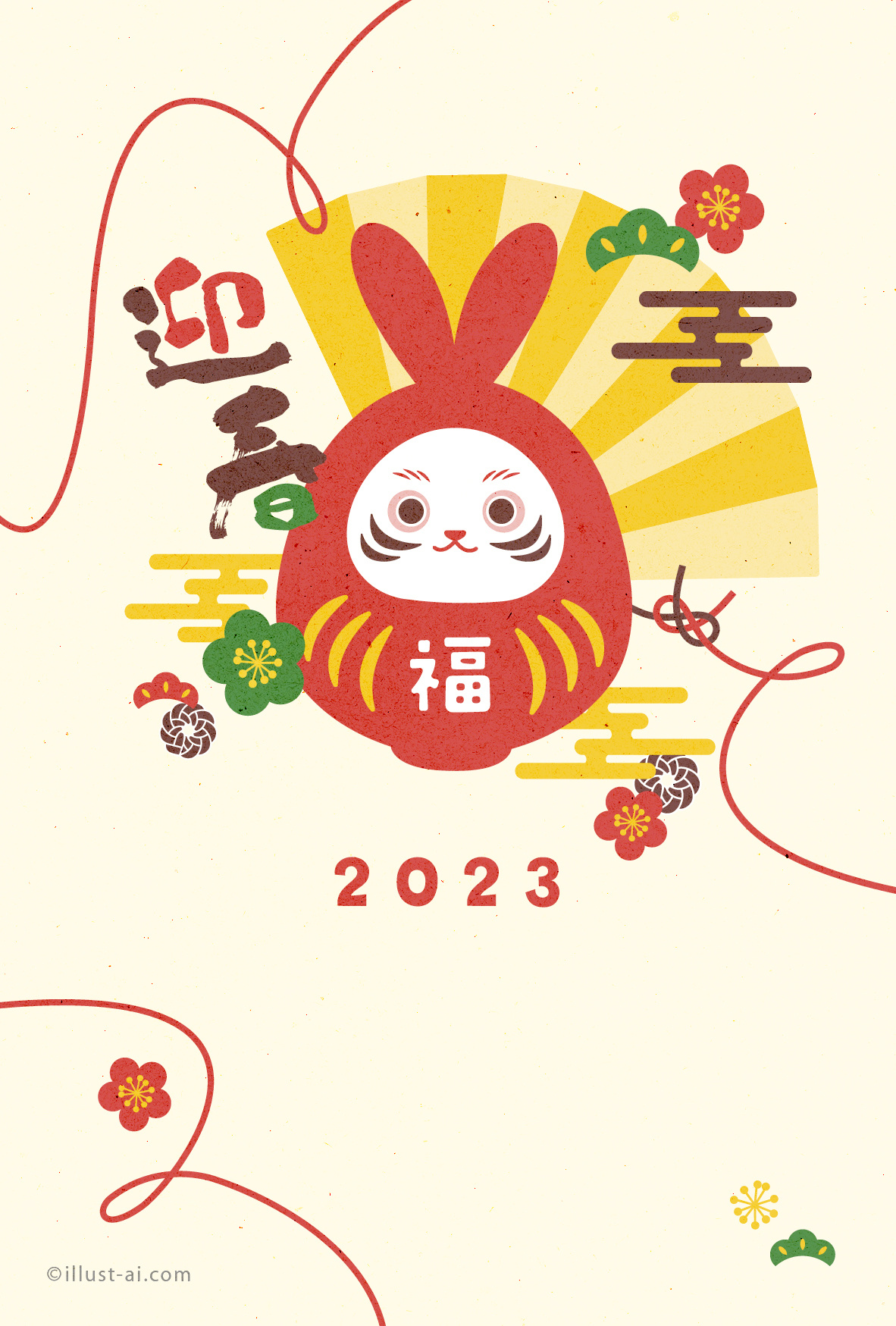 新年あけましておめでとうございます。の画像