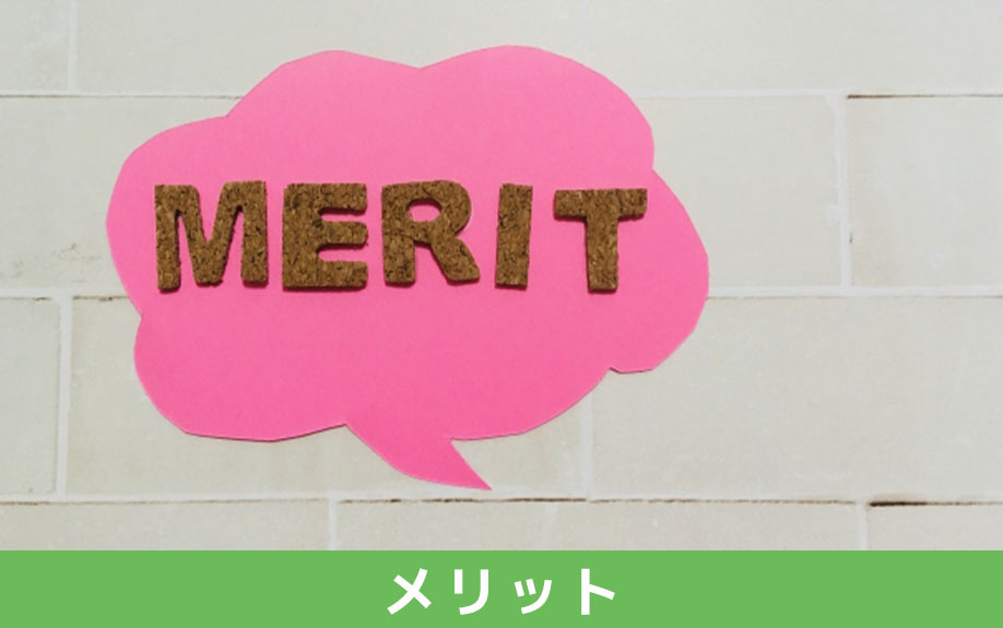住宅ローンを親子リレーで組むメリット