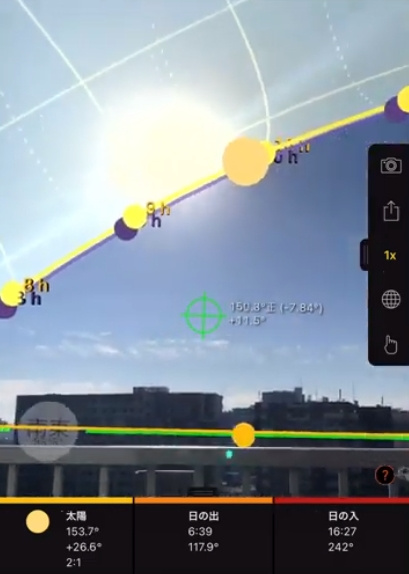 陽当たりシミュレーション