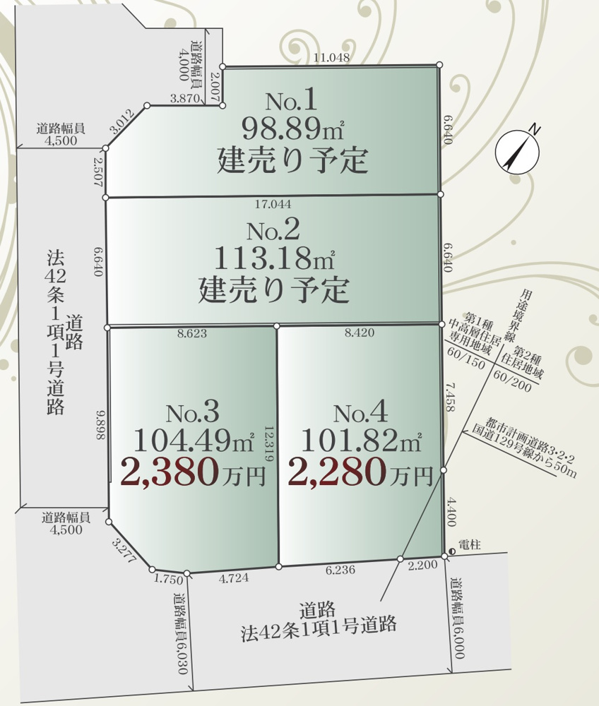 新規現場　下九沢土地売り全2区画　建築条件なしの画像