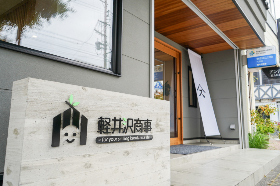 Vol.12軽井沢商事の価値観 ④ 人間力 ～ 働きマンではなく、“ 人間マン ”になろう ‼ ～ 今の自分はこれまで積み重ねてきた「人間力」でできている 未来の自分はこれから積み重ねる「人間力」でできあがるの画像