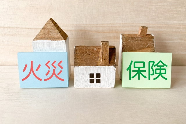 不動産売却で火災保険を解約する際に知っておきたいポイントを紹介の画像
