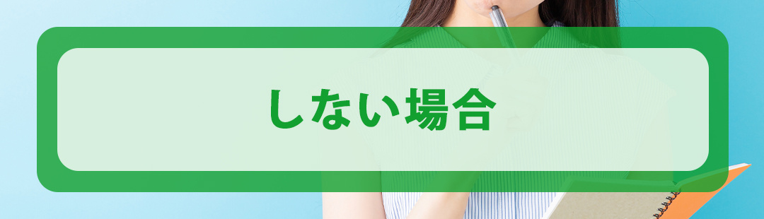 リフォームしない場合でも不動産売却を成功させるポイント
