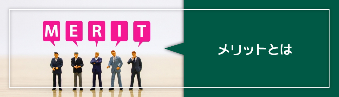 不動産売却時にインスペクションをおこなうメリット