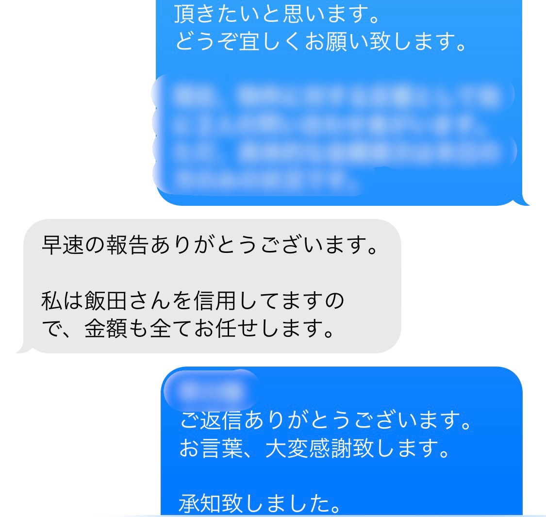 【あま市の不動産売却】信頼関係の画像