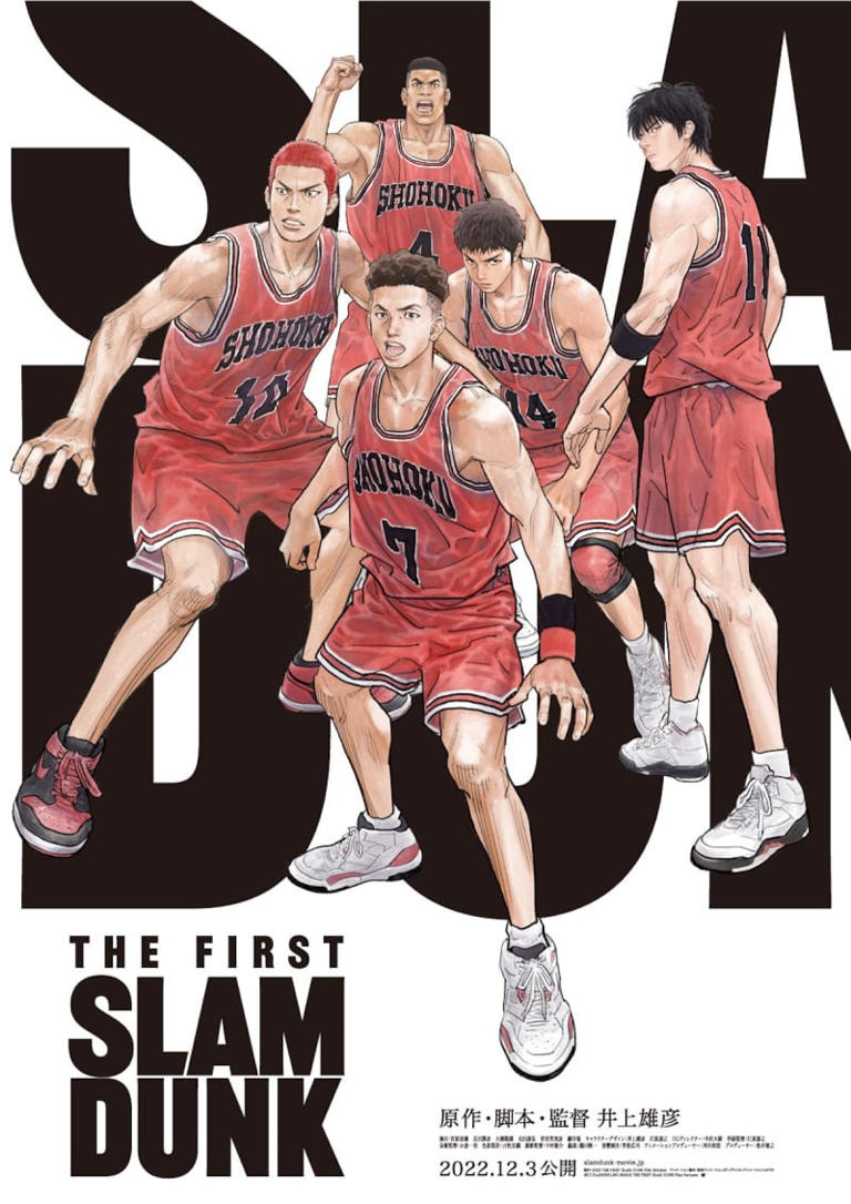 THE FIRST SLAM DUNKの画像