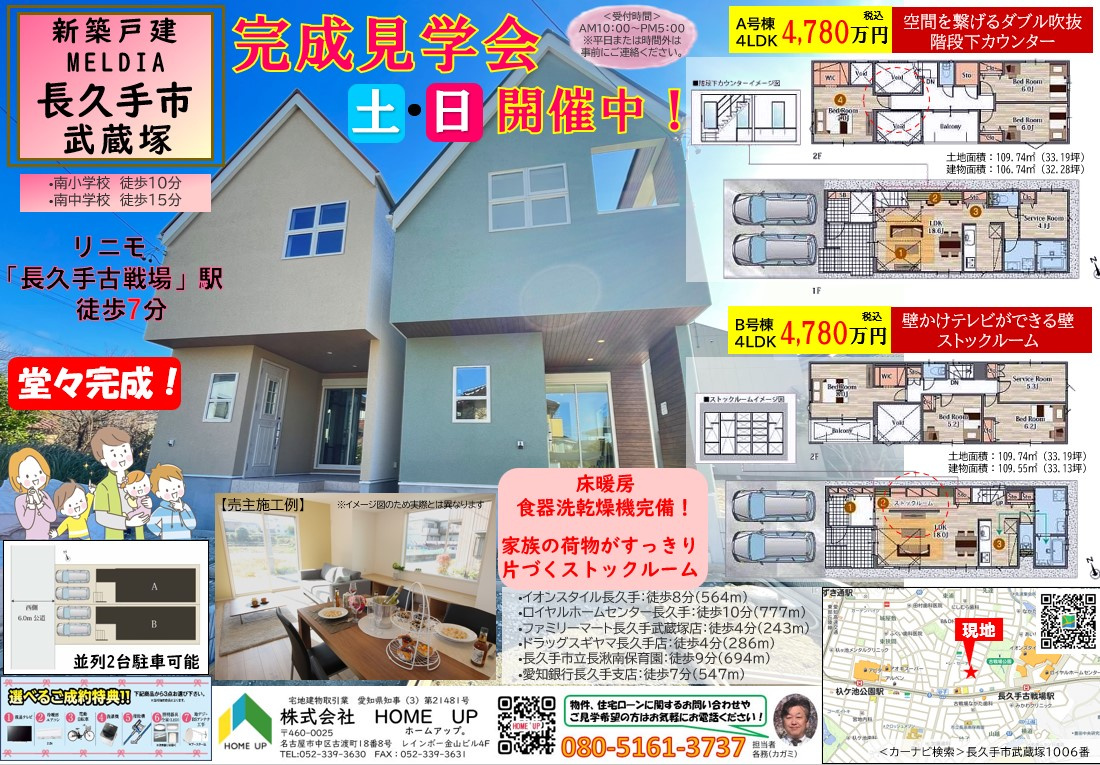 12月第4週のチラシの画像