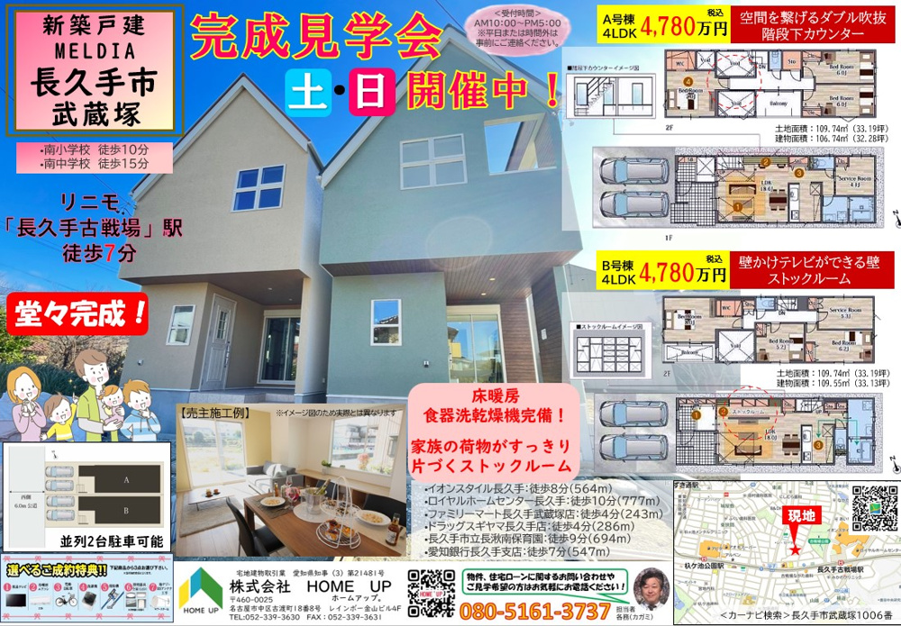 12月第4週のチラシの画像