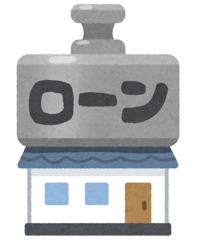 住宅ローンの支払いに苦しむイラスト