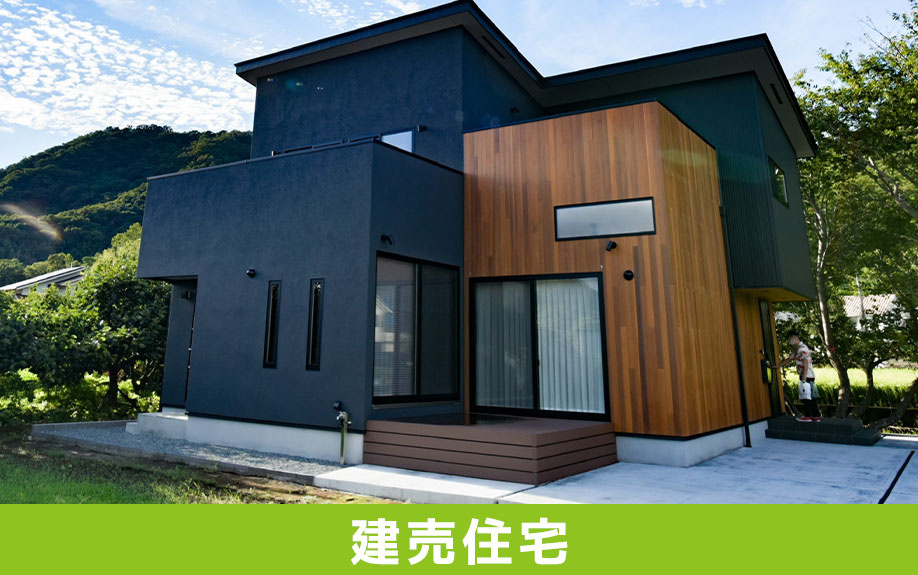 建築条件付き土地を購入前に知っておきたい建売住宅との違い