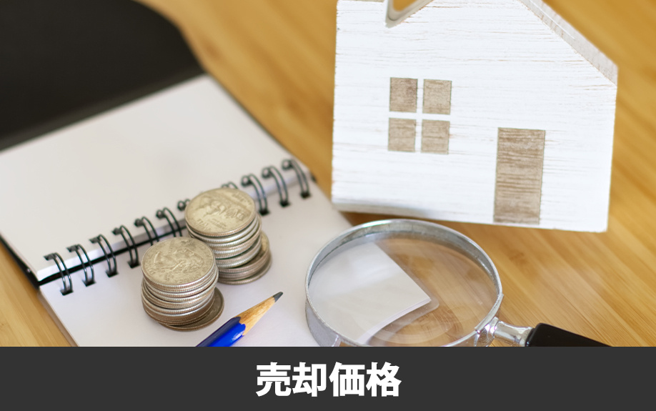 暴力団事務所が近い不動産の売却価格への影響