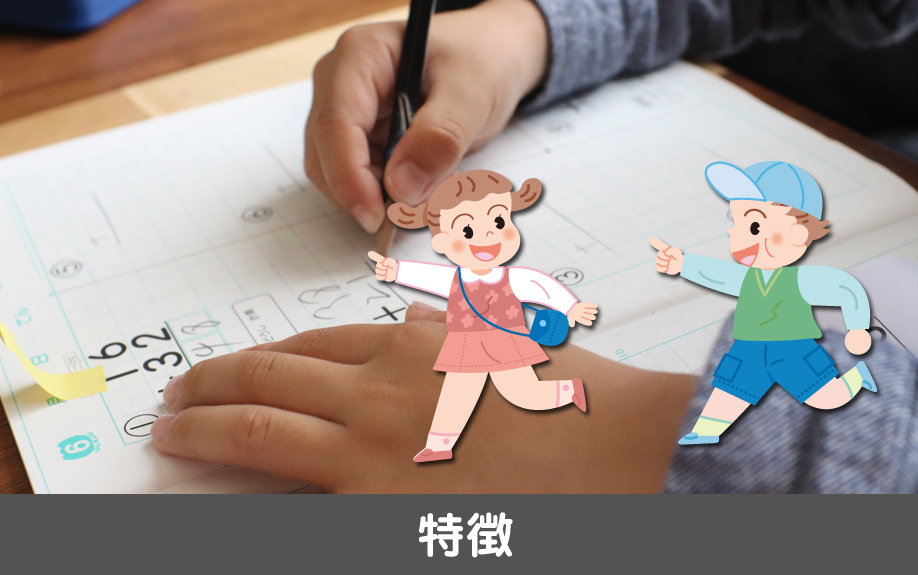 愛知県名古屋市中村区にある稲葉地小学校の特徴
