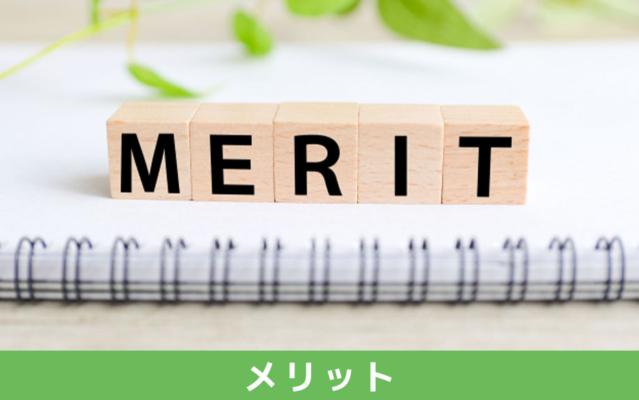 賃貸借契約において電子契約を用いるメリット