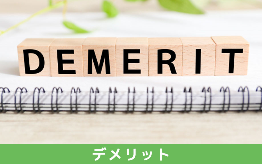 賃貸借契約において電子契約を用いるデメリット