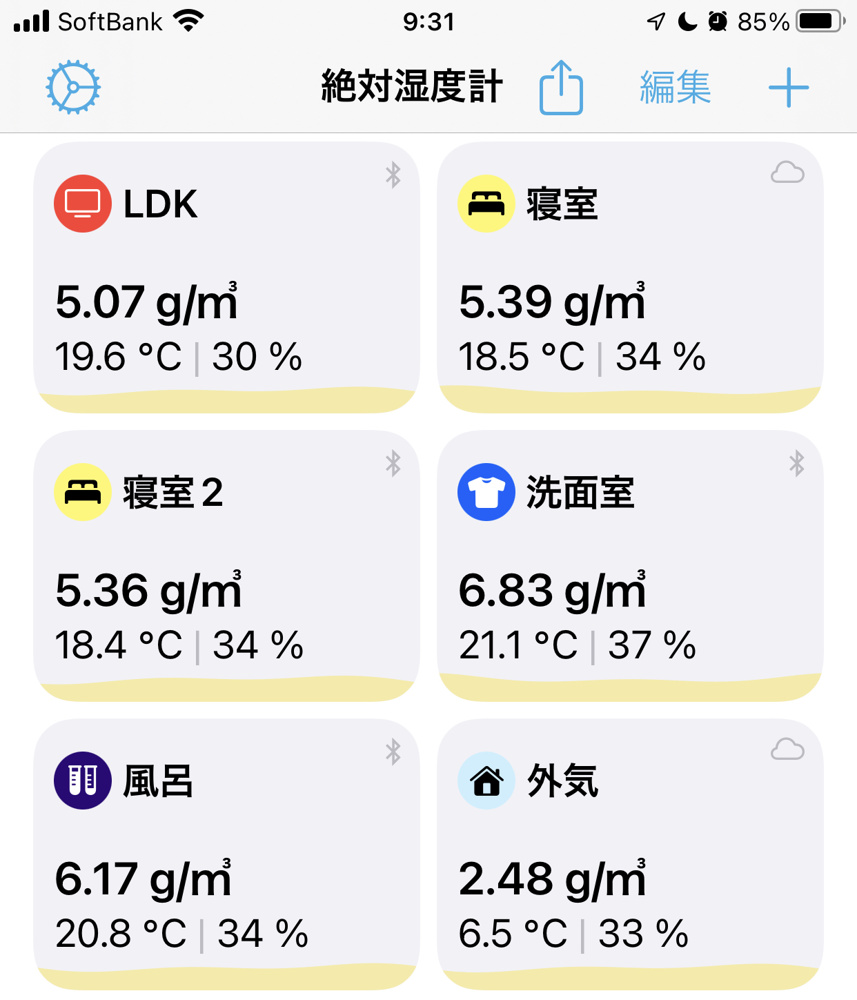 洗面脱衣室、トイレが寒い！！の画像