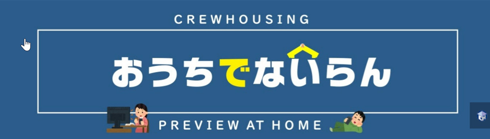 １２月２３日：おうちでないらん２０２２の画像