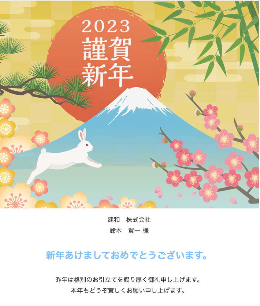 明けましておめでとうございます！建和（けんわ）株式会社代表の鈴木賢一です！の画像