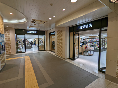 三省堂書店アトレ上野店オープンの画像