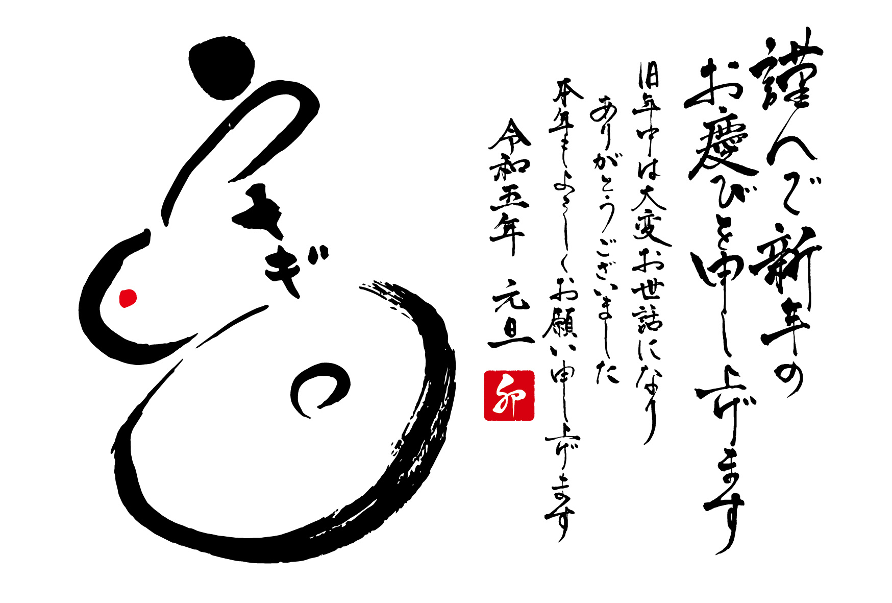 あけましておめでとうございますの画像