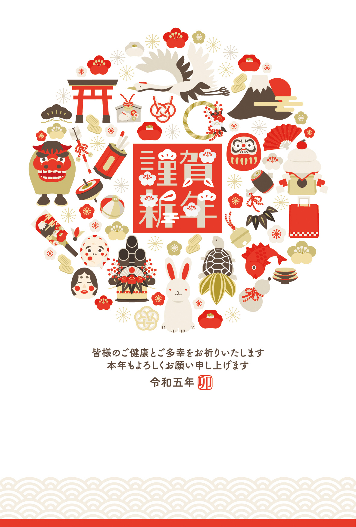 あけましておめでとうございますの画像