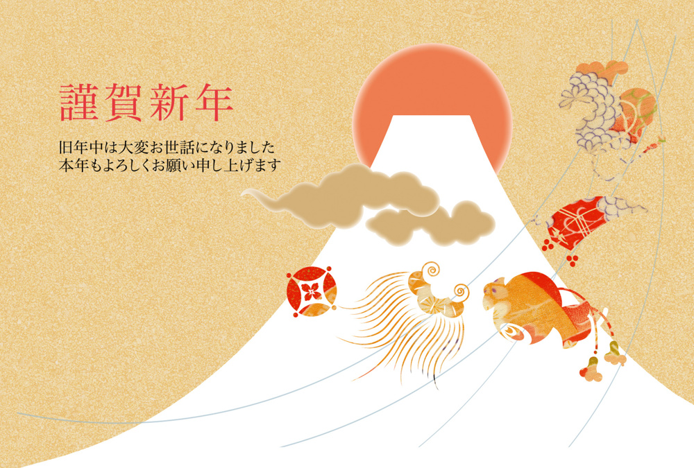 新年、あけましておめでとうございますの画像