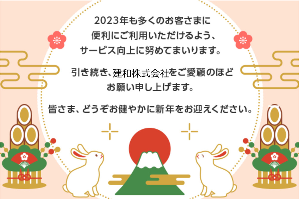 今年もありがとうございまいたの画像