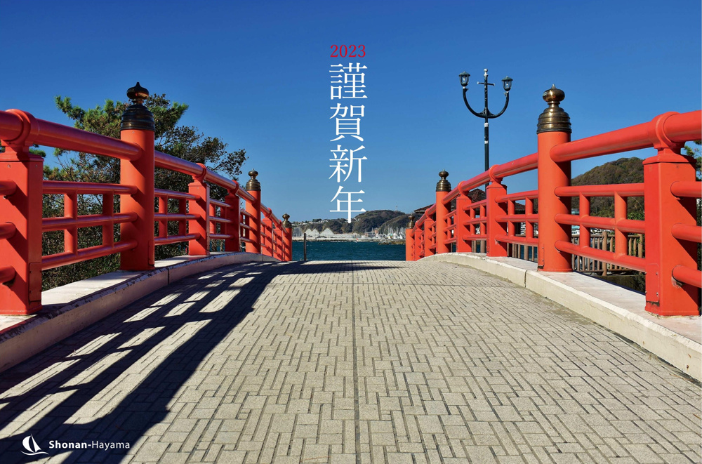 新年営業開始についての画像