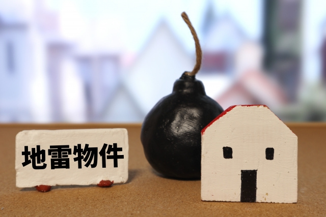 賃貸物件における瑕疵物件とは？物理的・心理的の違いも解説