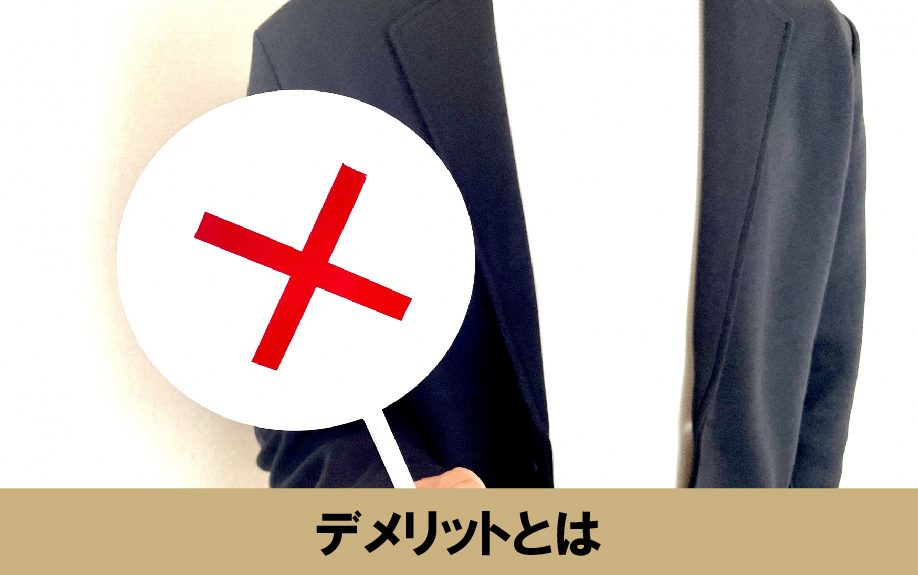 家具家電レンタルを用いるデメリットとは