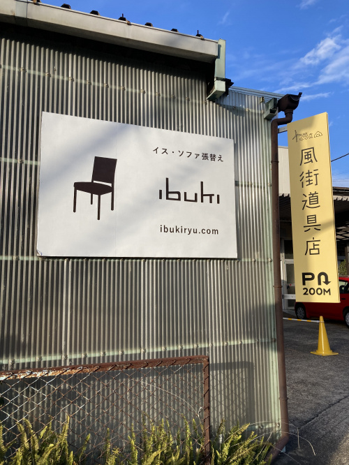 大山崎のキャンプ用品店の画像