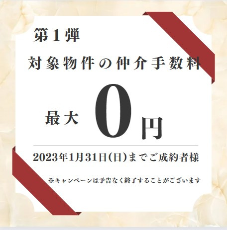 最大0円キャンペーン第1弾(灬ºωº灬)♡の画像