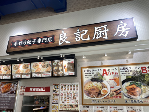 フードコートランチ！の画像