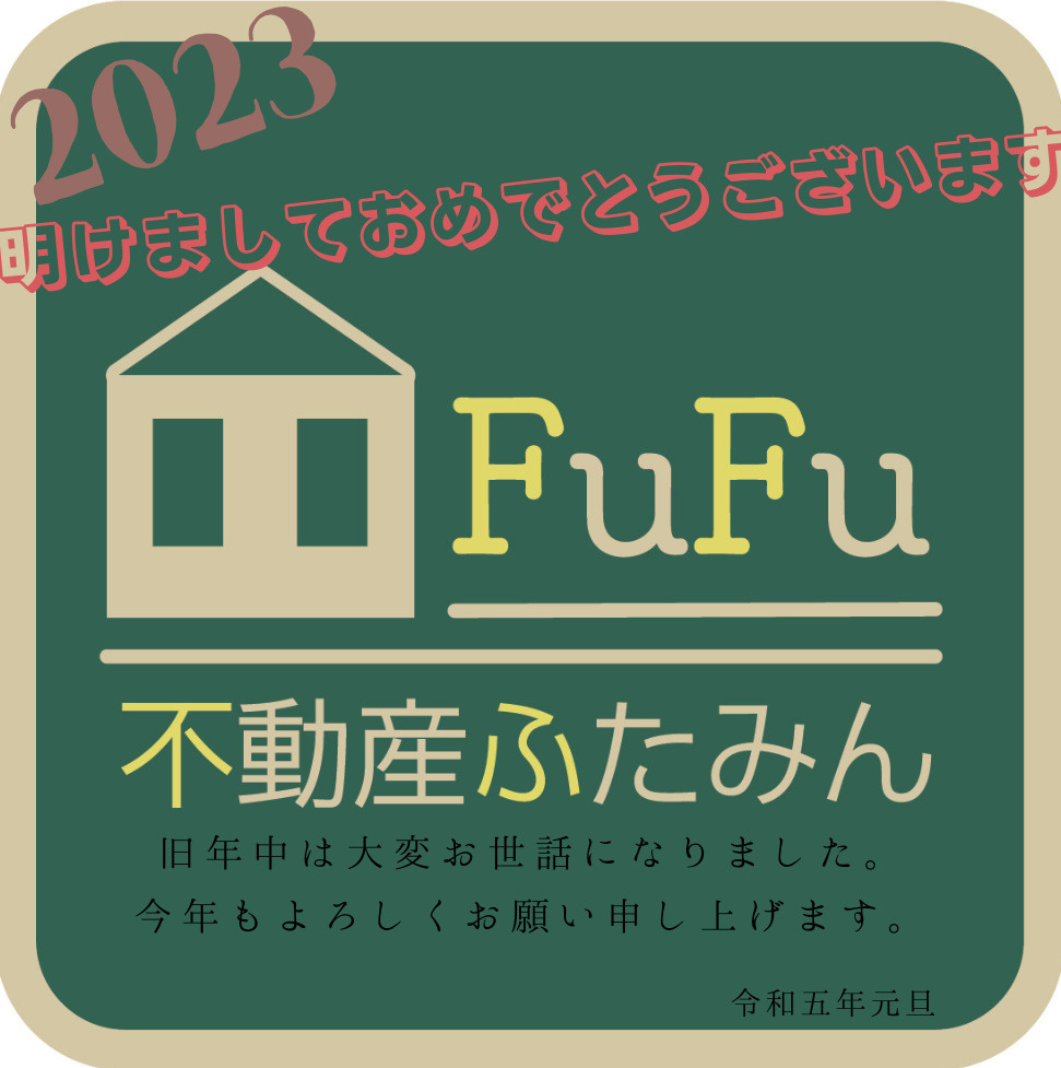 ちょっと遅い新春の画像