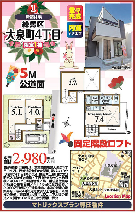 最新の新聞折込チラシです！①の画像