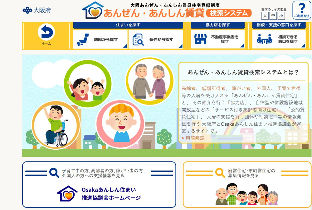 療養中、保証人無し等でのお部屋貸しもお任せください！！の画像