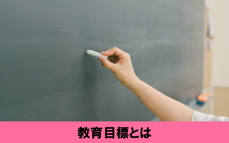 熊本県熊本市中央区にある熊本市立城東小学校の教育目標