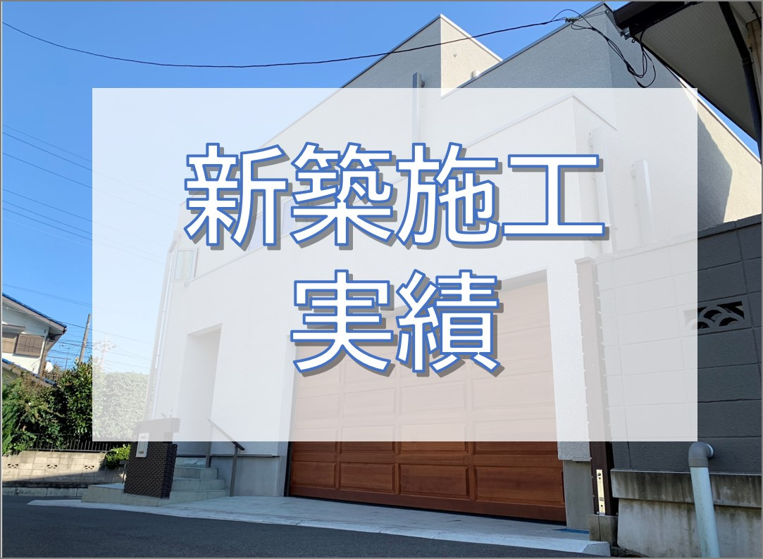 内外断熱仕様で快適な住まい！こだわりのつまった新築住宅♪の画像