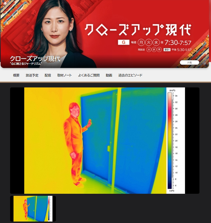 家が寒いと思っている人は必見！1月17日放送のクローズアップ現代【実は危ない！ニッポンの寒すぎる住まい】の画像