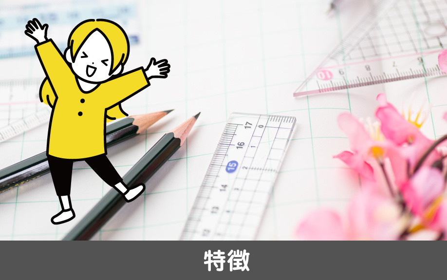 愛知県名古屋市中村区にある名古屋市立豊臣小学校の特徴