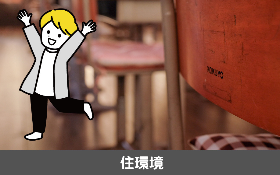 愛知県名古屋市中村区にある名古屋市立豊臣小学校学区の住環境