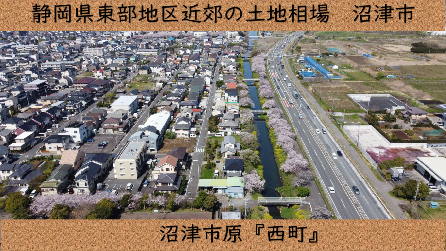【沼津市原　西町】不動産売却の相場を確認しましょう。の画像