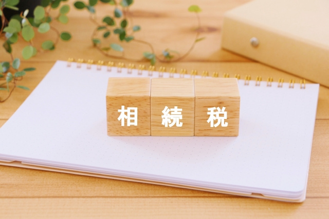 相続時精算課税制度とは？計算方法や注意点をご紹介