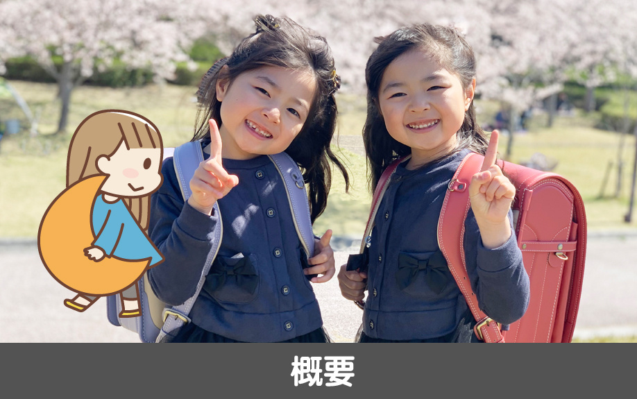 愛知県名古屋市中村区にある名古屋市立稲西小学校の概要