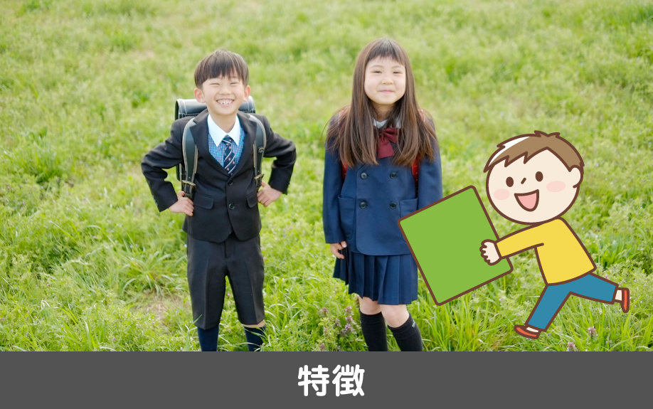 愛知県名古屋市中村区にある名古屋市立稲西小学校の特徴