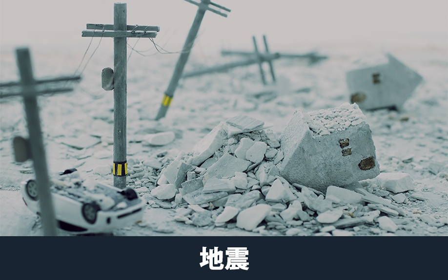 大阪府堺市北区のハザードマップ「地震」について