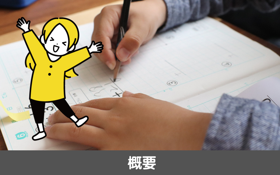 愛知県名古屋市中村区にある名古屋市立八社小学校学区の住環境