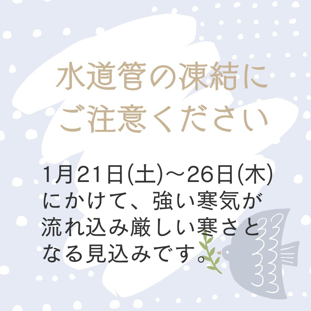 凍結にご注意ください:;(∩´﹏`∩);:の画像