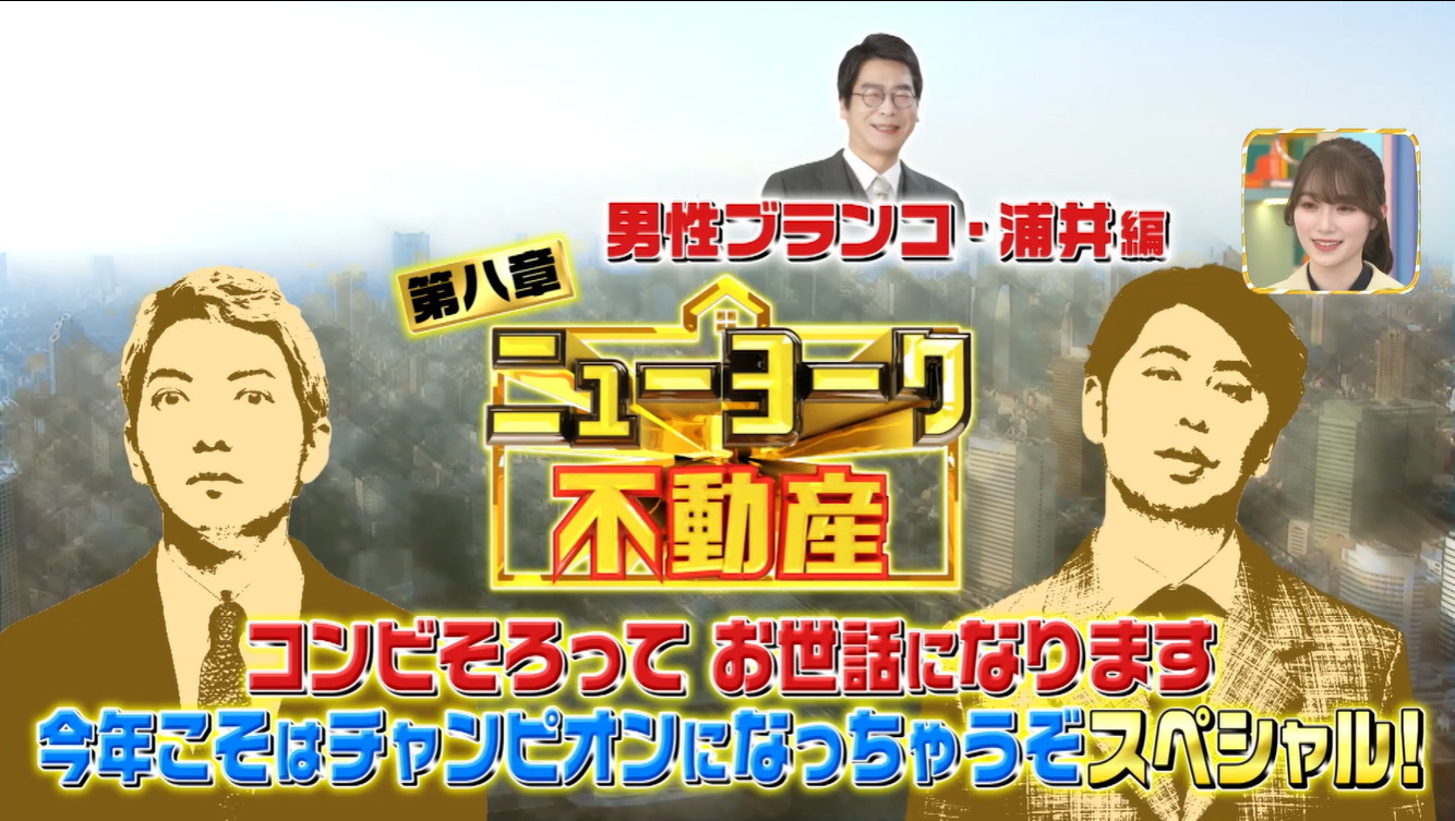 TBS『ラヴィット!』さんに出演しましたΣ(・□・;)第三弾の画像